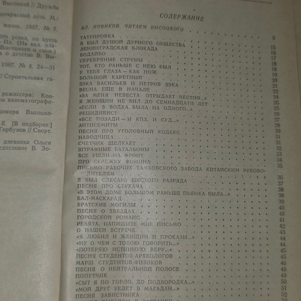 Владимир Высоцкий. Поэзия и проза