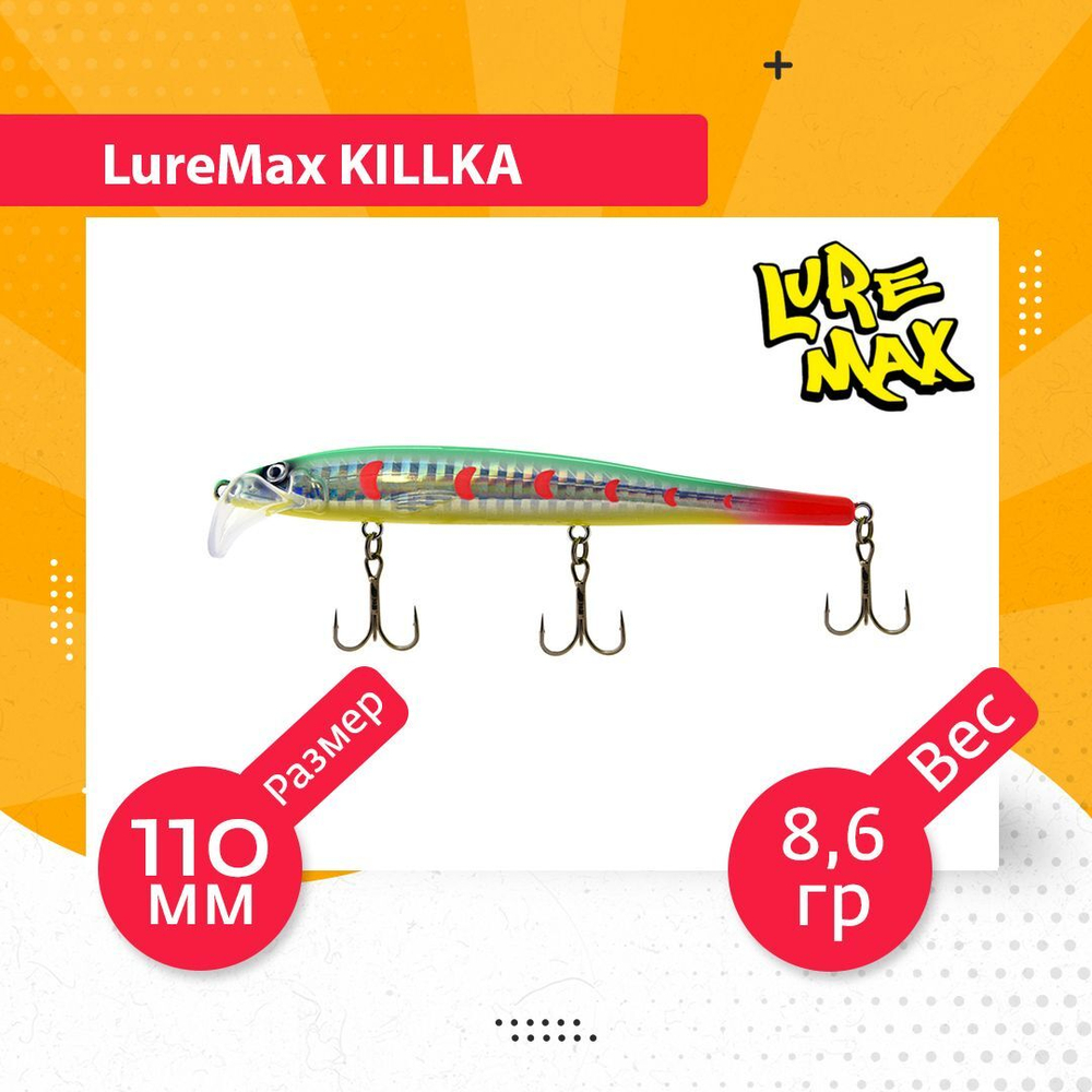 Воблер для рыбалки KILLKA 135F DR-128 14 г., для троллинга