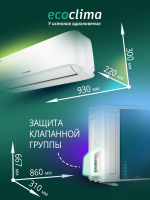 Настенная сплит-система Ecoclima ECW-HE24/BB-4R2 + EC-HE24/B-4R2, белый