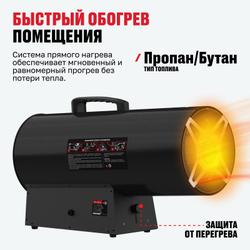 Газовый нагреватель ALTECO GH 60 R