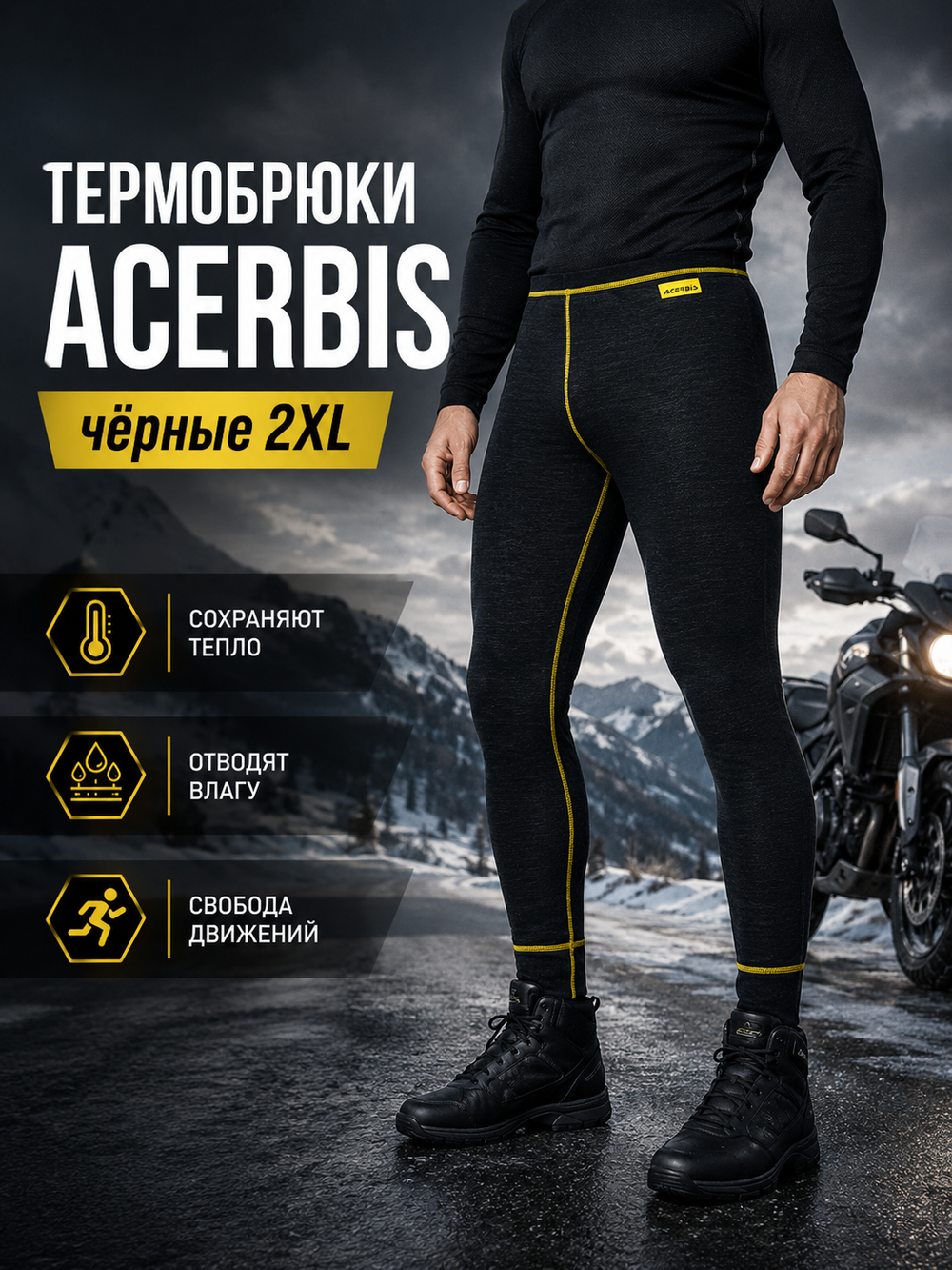 Термобрюки ACERBIS чёрные 2XL