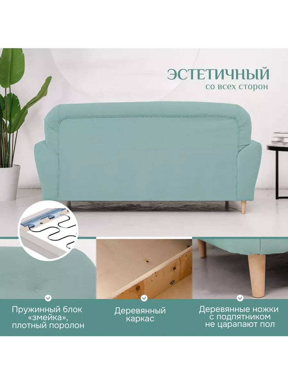 2004 Диван