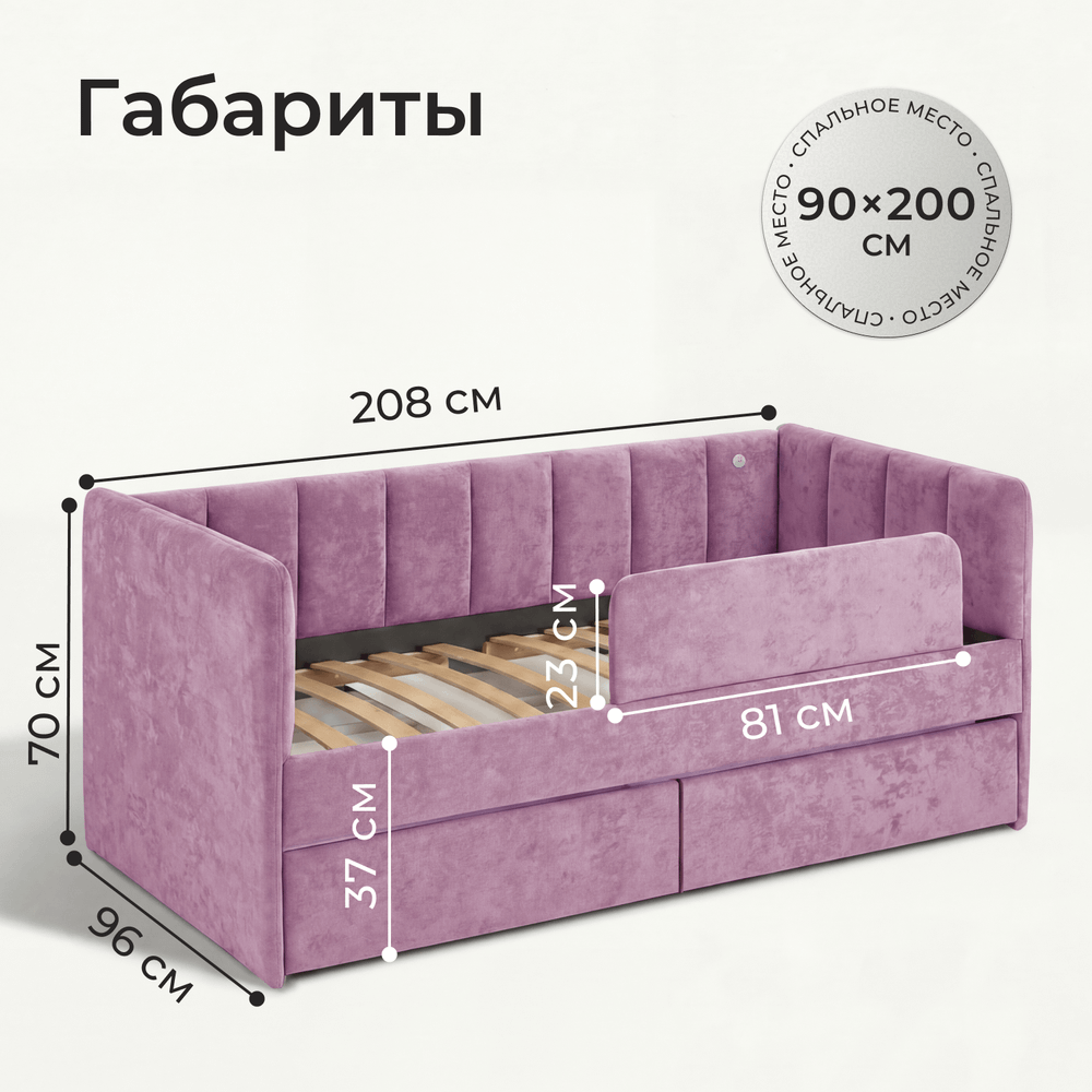 Кровать детская Полина с подсветкой с сенсорной кнопкой