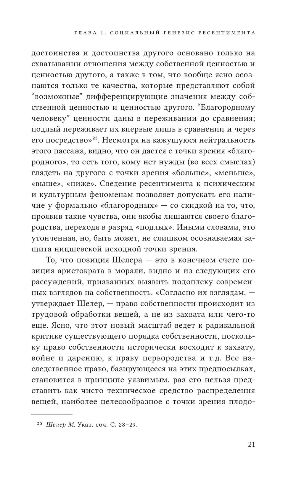 Неравенство равных