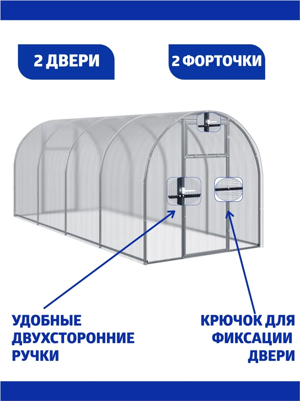 Теплица Агросфера-Мини 1,64х6м из трубы 20х20 мм, шаг 1 м
