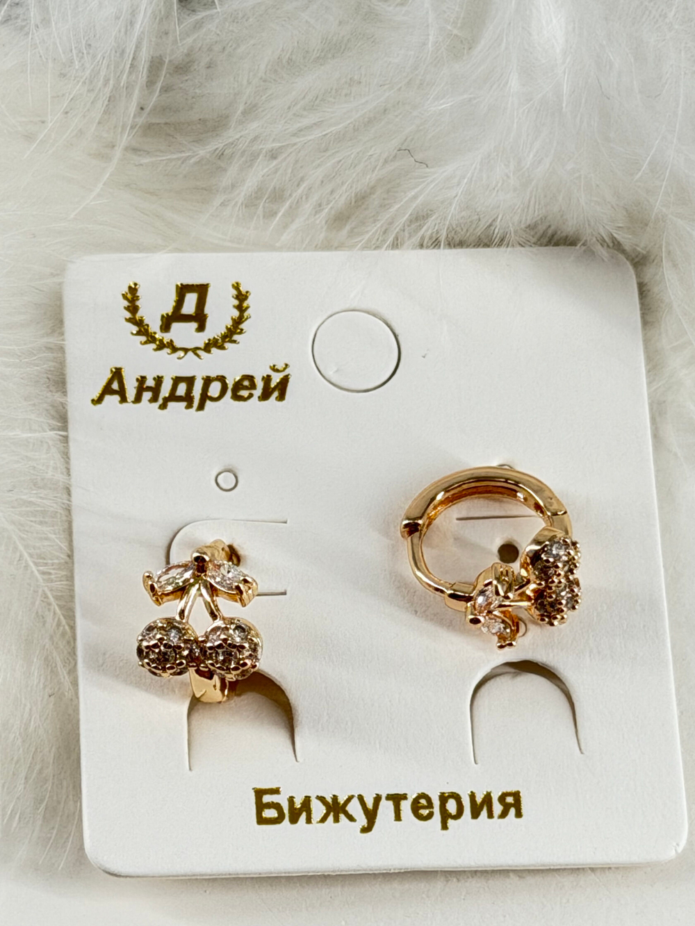 Серьги