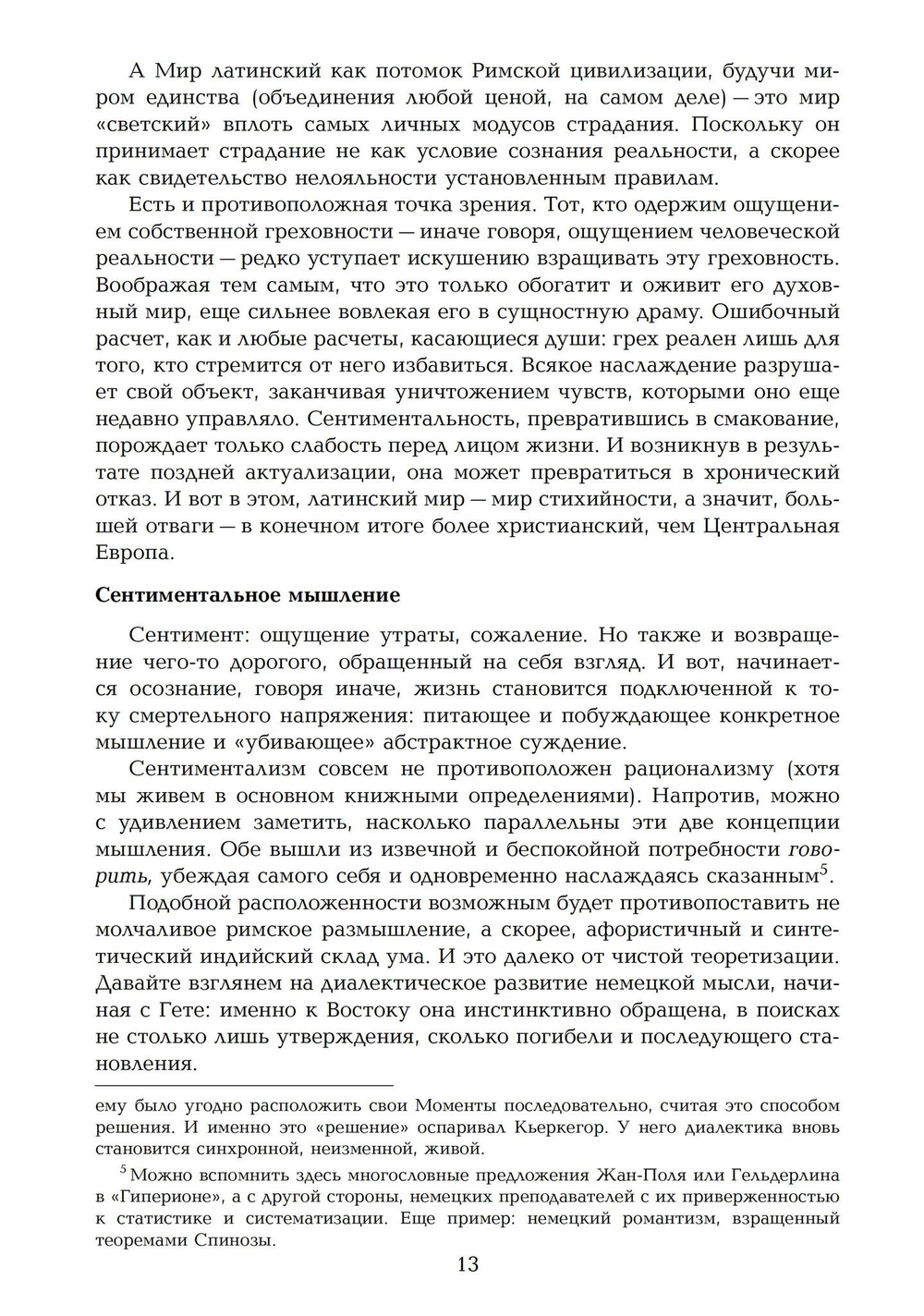 Дневник эпохи (1926–1946)