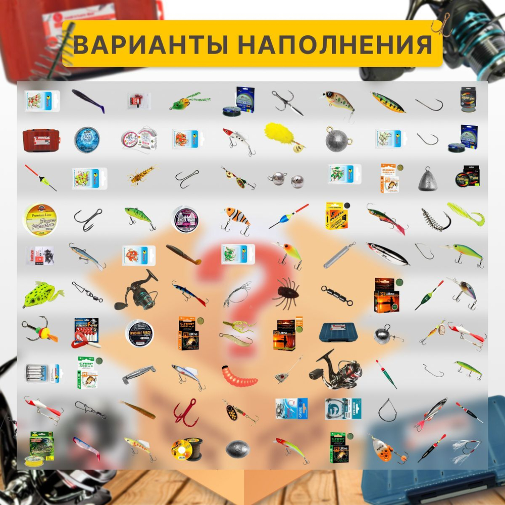Mystery box мужчине, Подарок рыбаку, размер L (10 товаров)