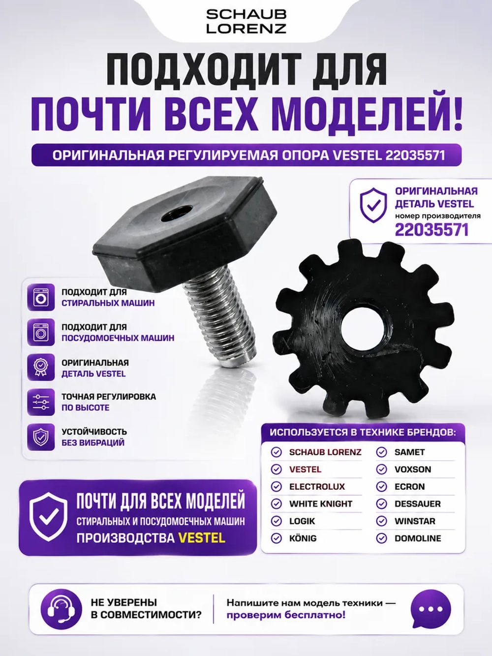 НОЖКА 22035571-4шт