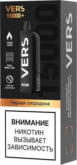 ОЭС (М) VERS XXL 15000 Черная смородина