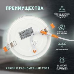 Светильник светодиодный встраиваемый Даунлайт ЭРА LED 1-9-4K Slim панель 9Вт 4000К круглый | Downlight