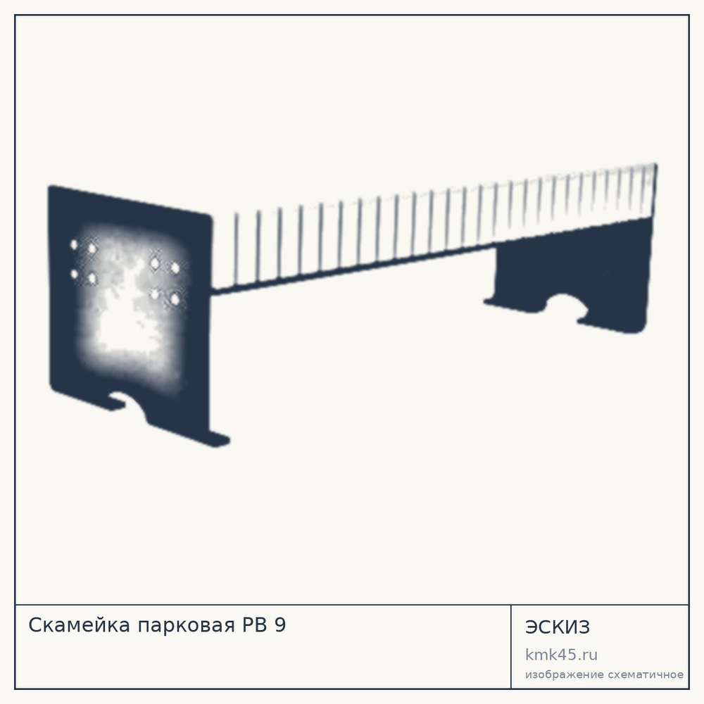 Скамейка парковая PB 9 — от 37 000 ₽