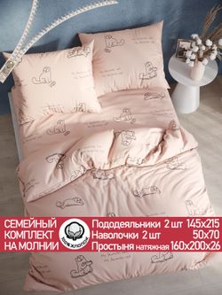 Постельное белье перкаль Сказка "Каприче" семейное Наволочка 50х70 см 2 шт Простынь на резинке 160x200 см Пододеяльник 145x215 см 2шт