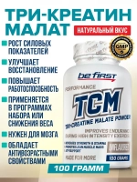 TCM (Tri-Creatine Malate)