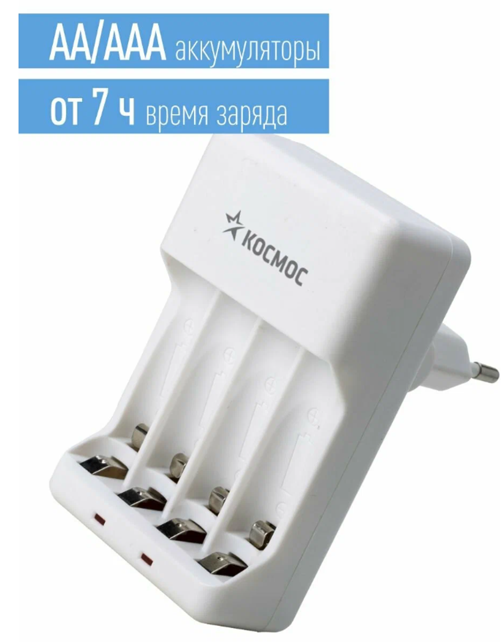Зарядное от USB аккумуляторов 1.2В AA/AAA 2-слота Космос KOC503 (Заряд от 7 до 32 часов)