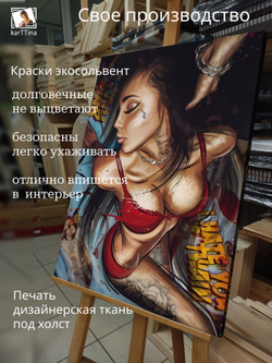 Картина Алый соблазн на стену 50x70см 1шт.