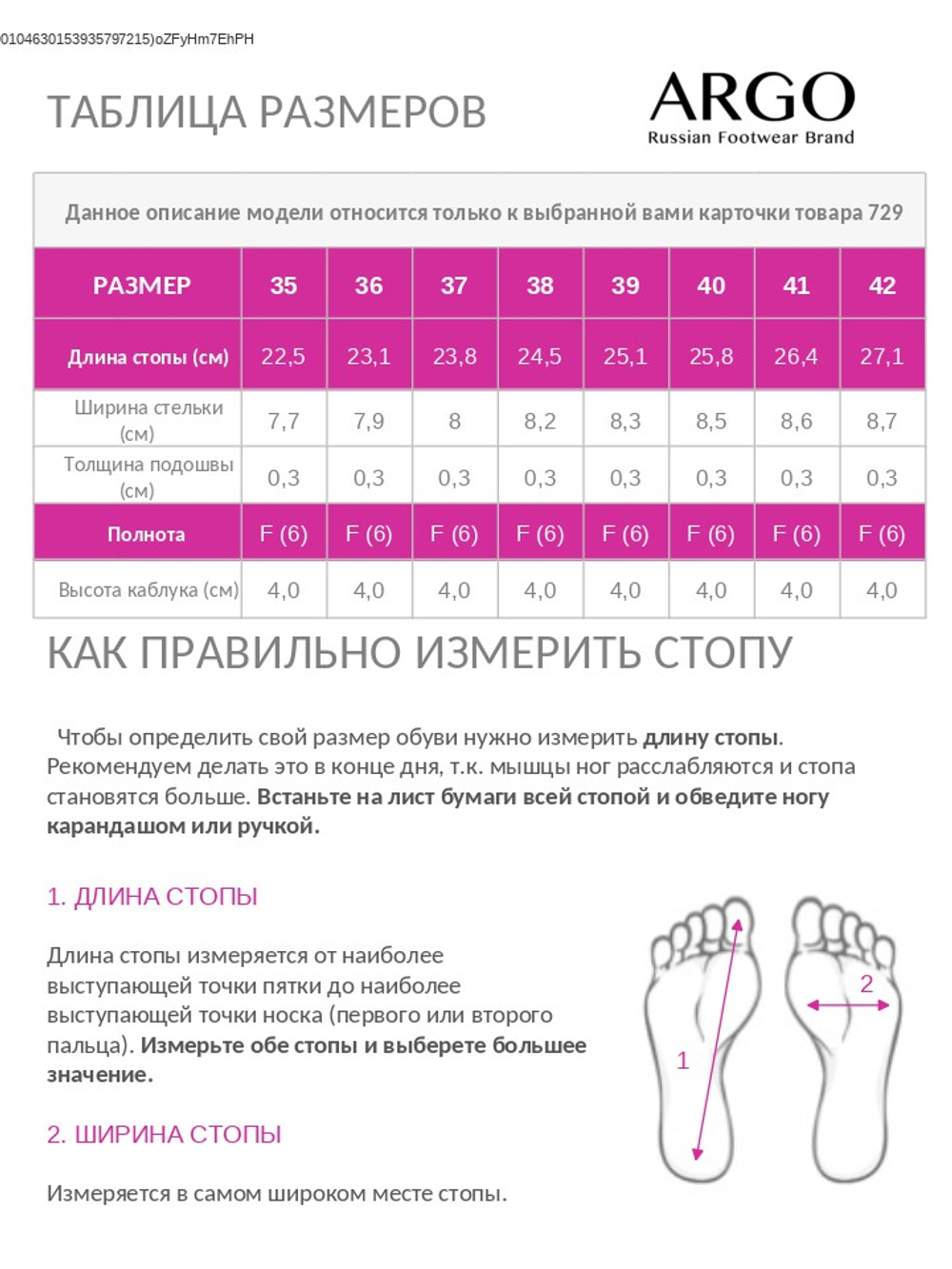 72904001005, Туфли женские, ARGO
