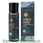Мицеллярная вода Демакияж для сухой и чувствительной кожи Anti-Age с чёрным тмином пеломарином и трегалозой ТМ Мануфактура Дом Природы