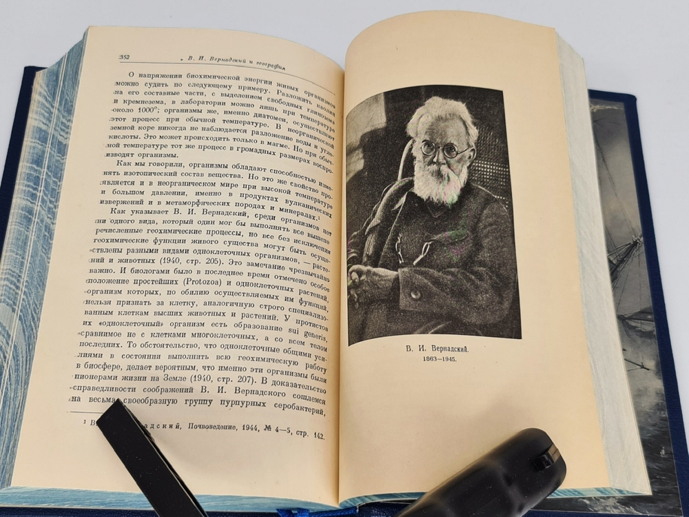 "Очерки по истории русских географических открытий". Л.Берг. 1949г.