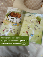 Книга для детей "Семеро в тележке"