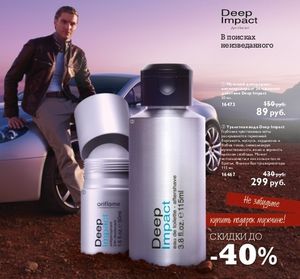 Oriflame Deep Impact