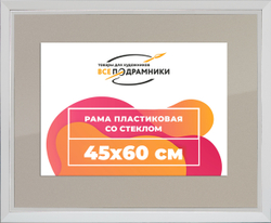 Рамка 45x60 для постера и фотографий