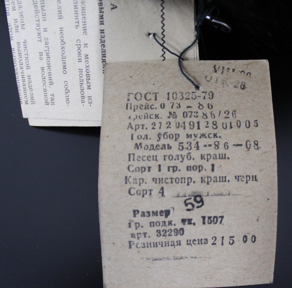 Шапка - ушанка, голубой песец краш, винтаж, СССР, 59 размер,1986 г. Меховая фабрика "Белка" г. Слободской. в оригинальной коробке с биркой, чек, памятка.