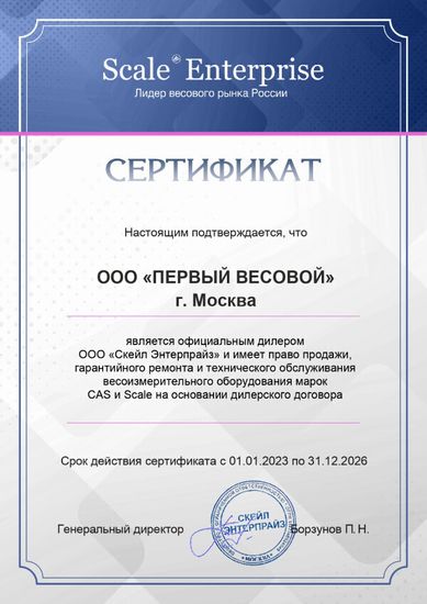 Весы платформенные СКЕЙЛ 1 СКП-1515 с терминалом (СКИ-12)