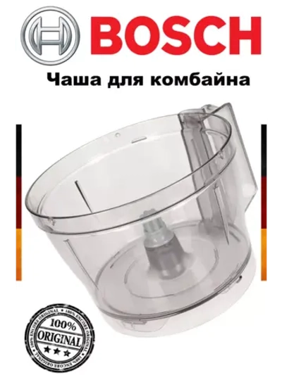 Чаша для кухонного комбайна Bosch