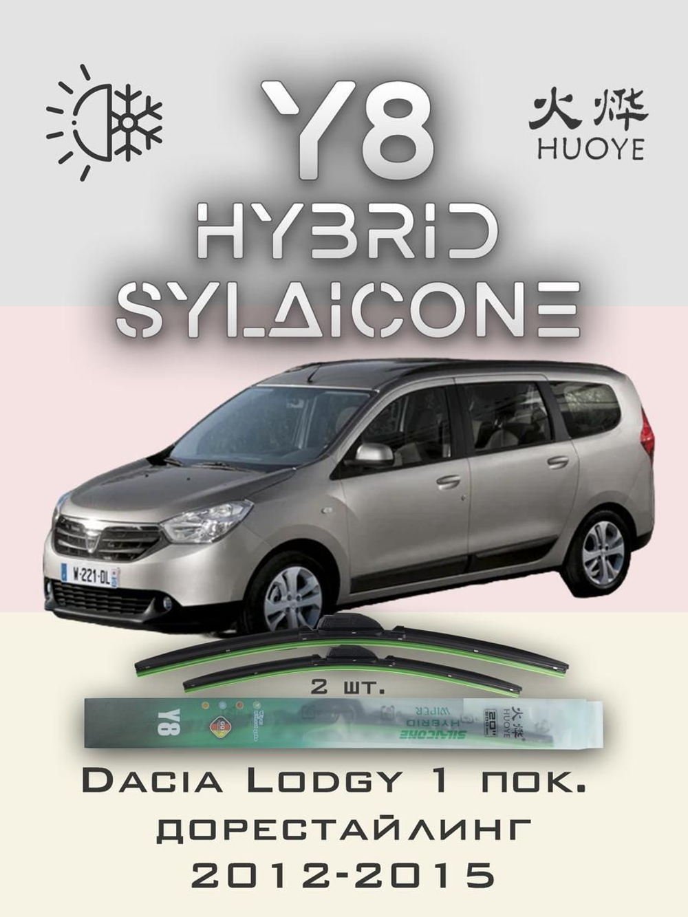Щетки стеклоочистителя HUOYE Y8 550/400 мм на Dacia Dokker | Hook/J-Hook