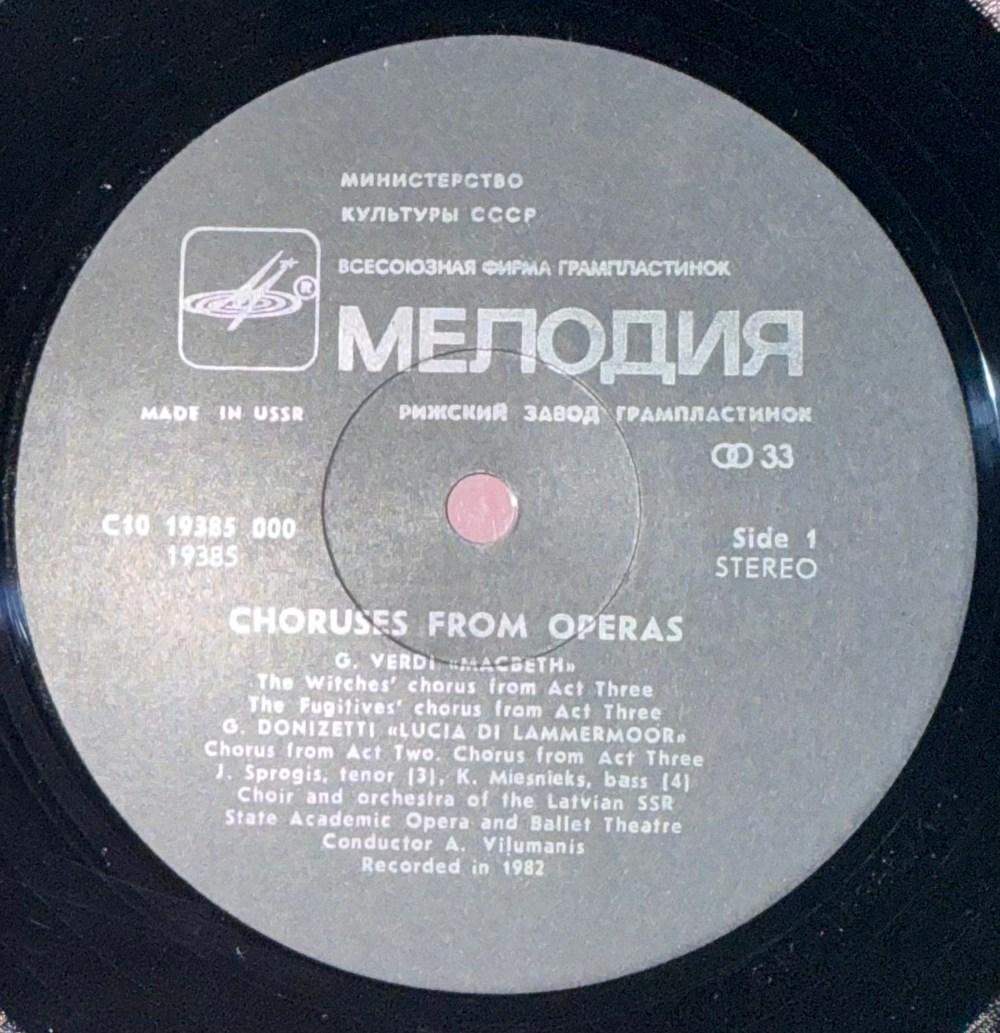 Виниловая пластинка Хоры из опер- Верди, Сметана, Доницетти LP Мелодия