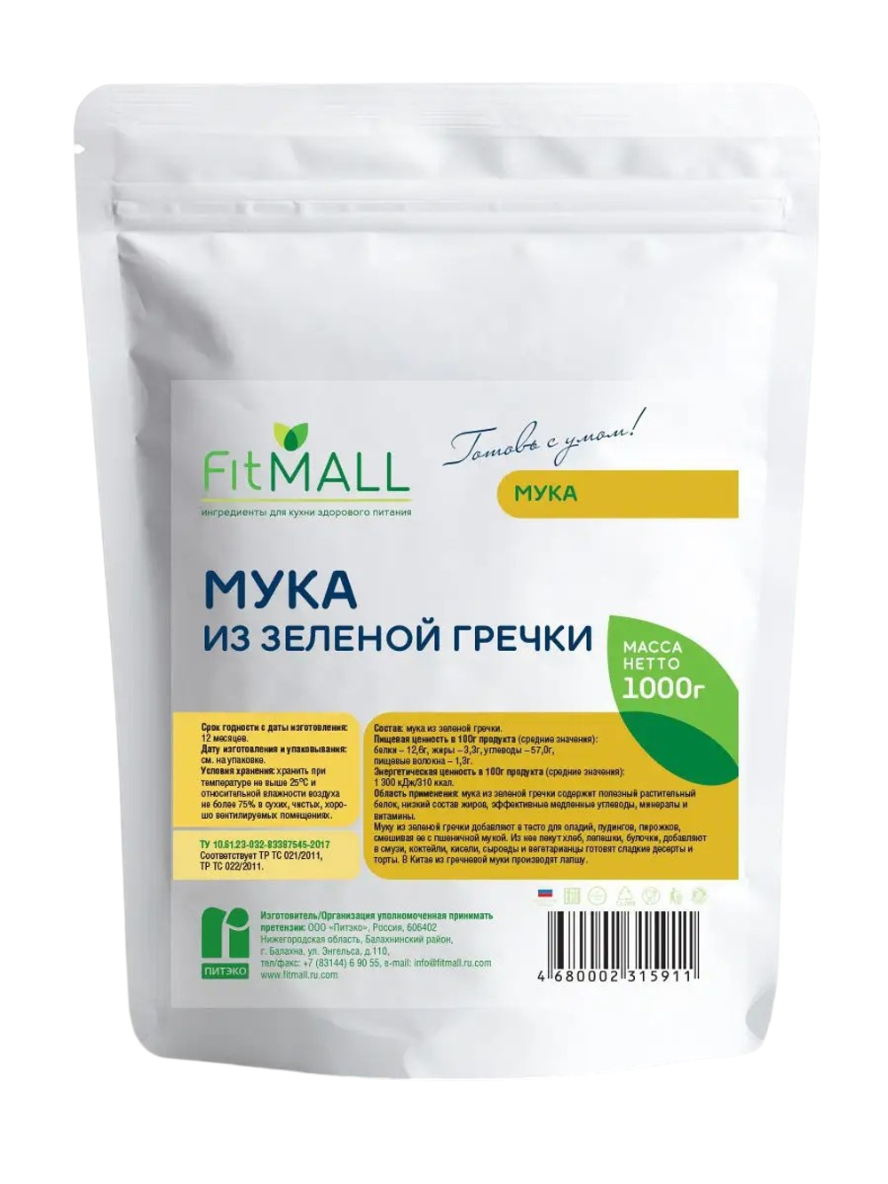 Мука из Зелёной Гречки FitМall 1кг