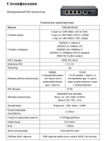 Коммутатор Optimus U1E-4G/1G/1S