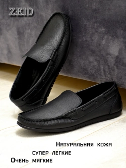 Мокасины летние натуральная кожа