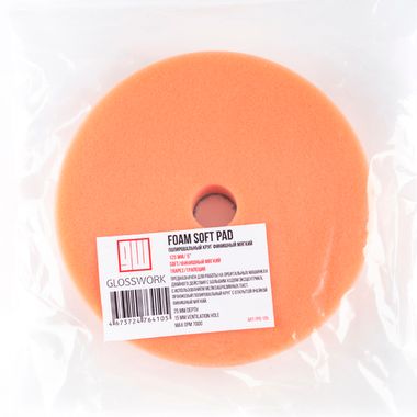 GlossWork Foam Soft Pad Полировальный круг финишный мягкий 125 мм, оранжевый