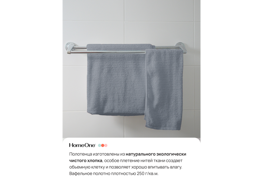 Комплект полотенец вафельных Home One 45х70 (2шт), 80х150 (2шт), серый