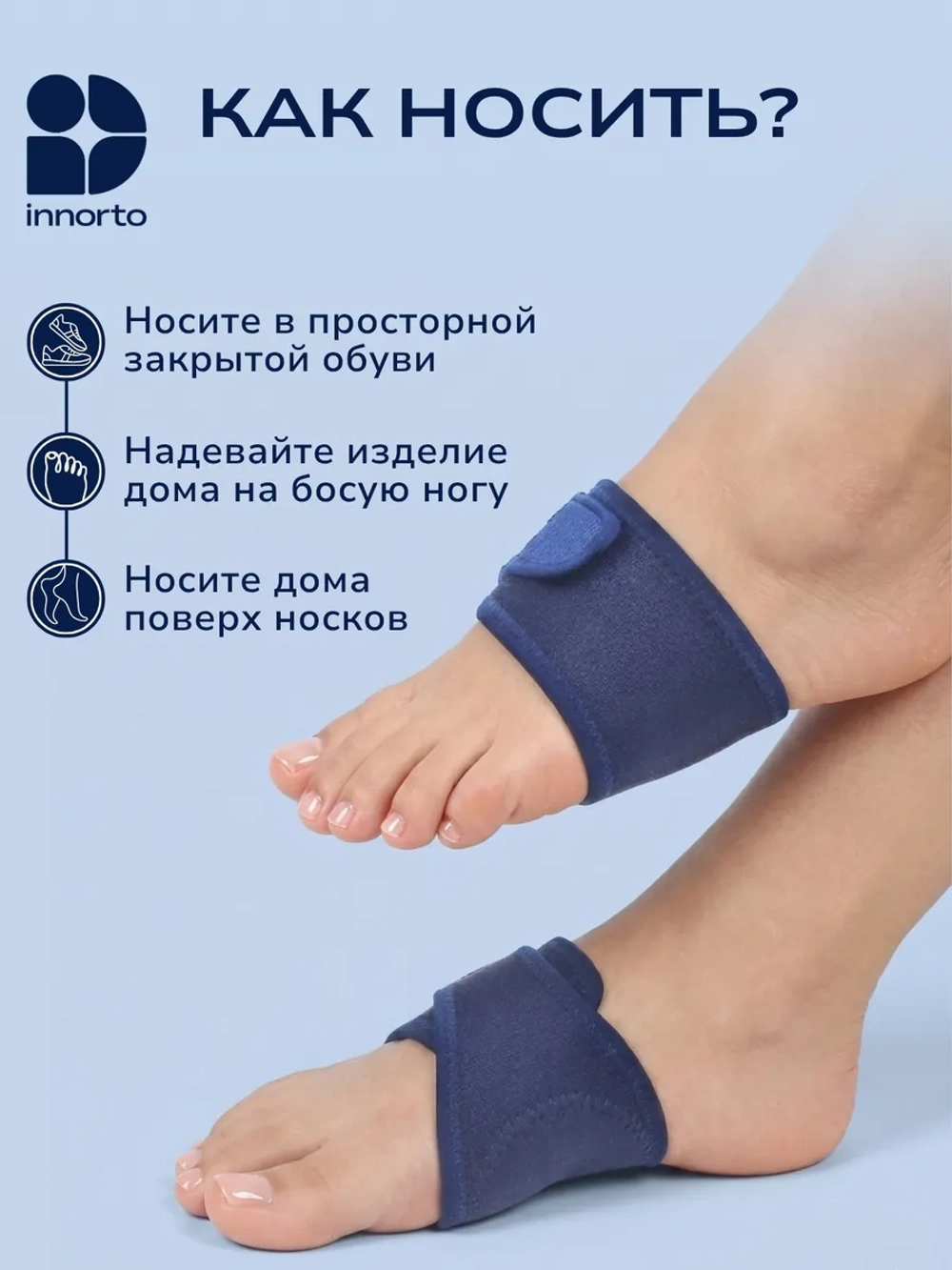 Супинаторы ортопедические, 2 шт