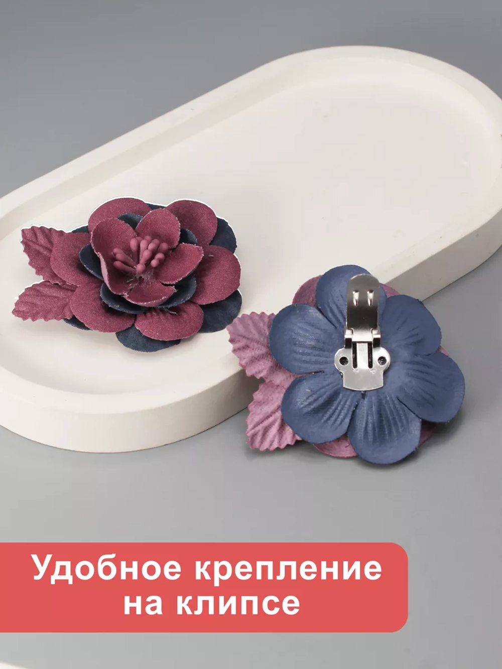 Стильное Украшение для обуви