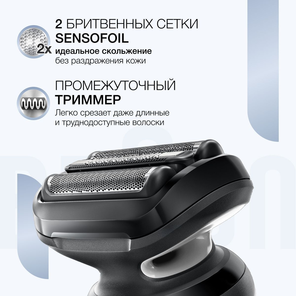 Электробритва Braun Series 5 51-W1600s