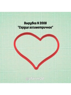 Вырубка для пряника 10 см сердце ассиметричное