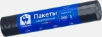 Пакеты для мусора Lomberta 40мкм 240л 5шт