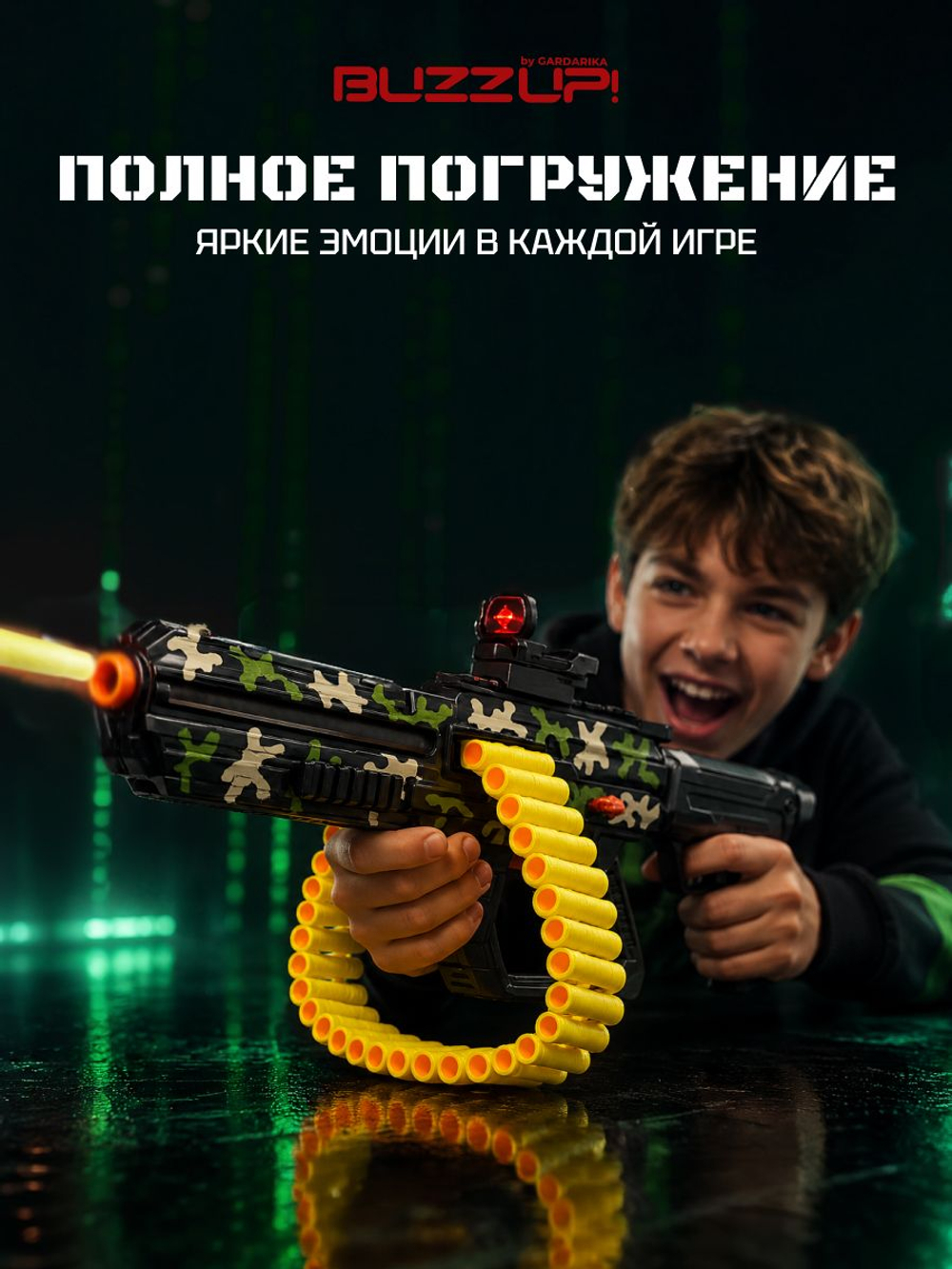 Автомат X-Shot BuzzUP GEEK