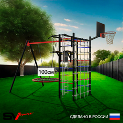 Уличный спортивно-игровой комплекс Sv Sport У3283.1КП1 (Турник/Брусья/Гнездо 100см/Подвесы на подш/Щит баскет/Канат/Кольца/Лестница/Сетка)