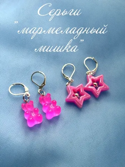 Набор сережек "Мармеладный мишка"