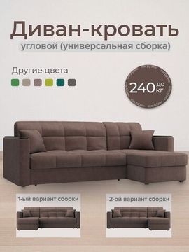 Диван угловой с оттоманкой Неаполь 1,4 - Велютто/Velutto  23 шоколад/накладка венге