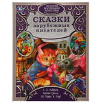 Золотая коллекция классики "Сказки зарубежных писателей" 978-5-506-06358-2 (Умка)