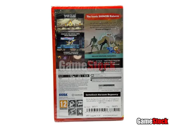 Nintendo Switch 2 Shinobi: Art of Vengeance Deluxe Edition (Новинка!) (Новый, Русские субтитры)