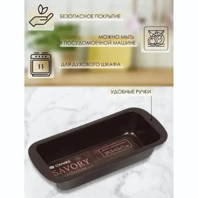 Форма для запекания d-29см Daniks