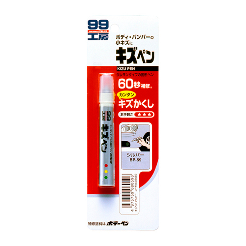 Краска-карандаш для заделки царапин Soft99 KIZU PEN серебристый, карандаш, 20 гр 08059