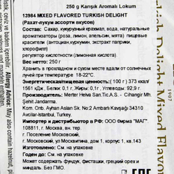 Рахат-лукум ассорти вкусов (Turkish Delight) Koska | Коска 250г